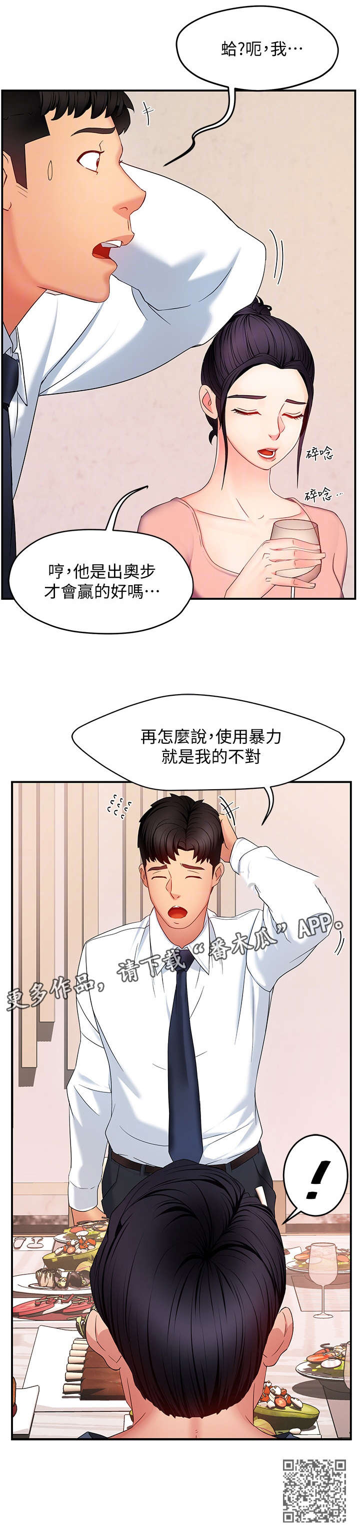第12章：好吃5