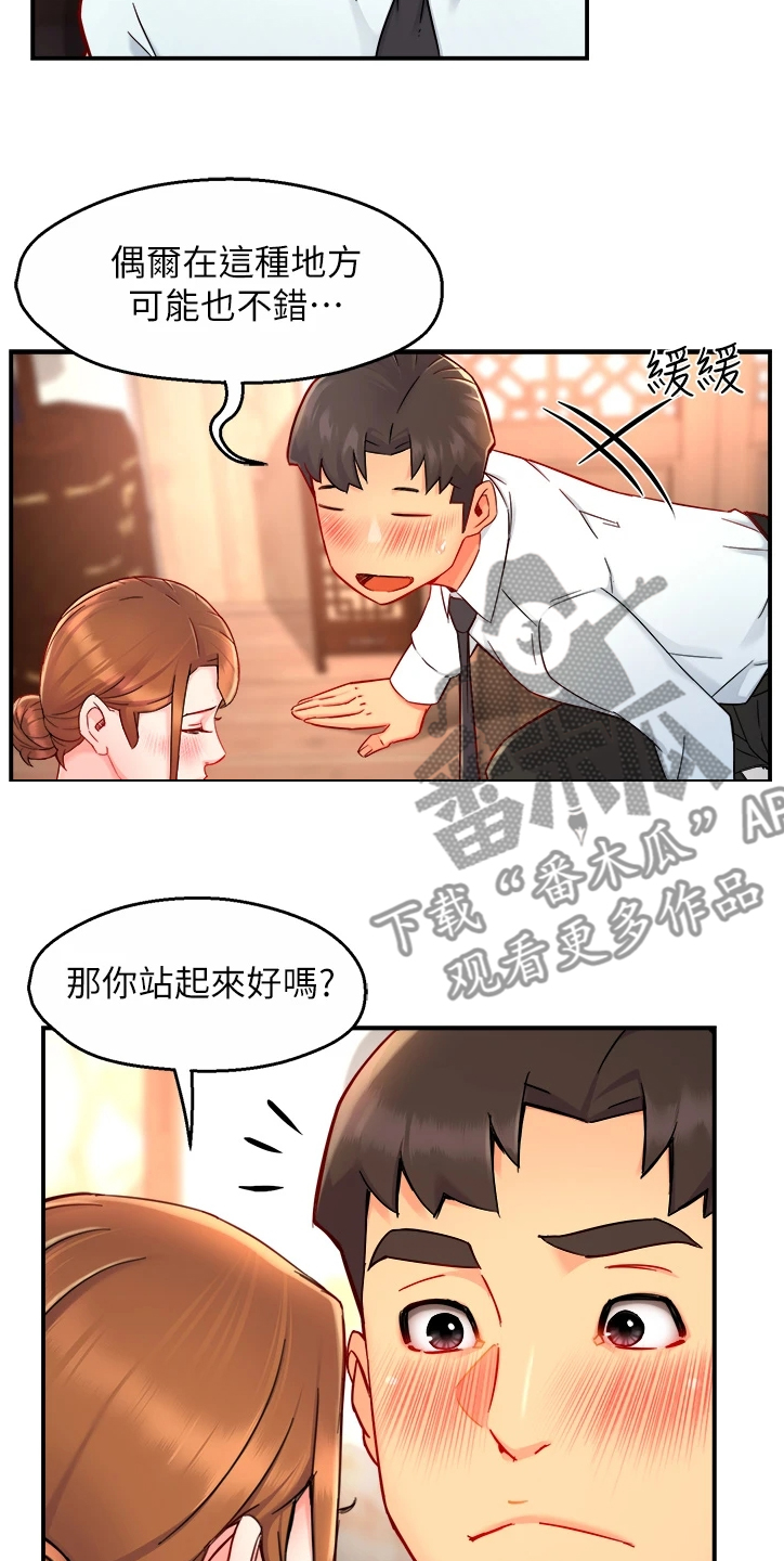 第74章：只是这样而已6