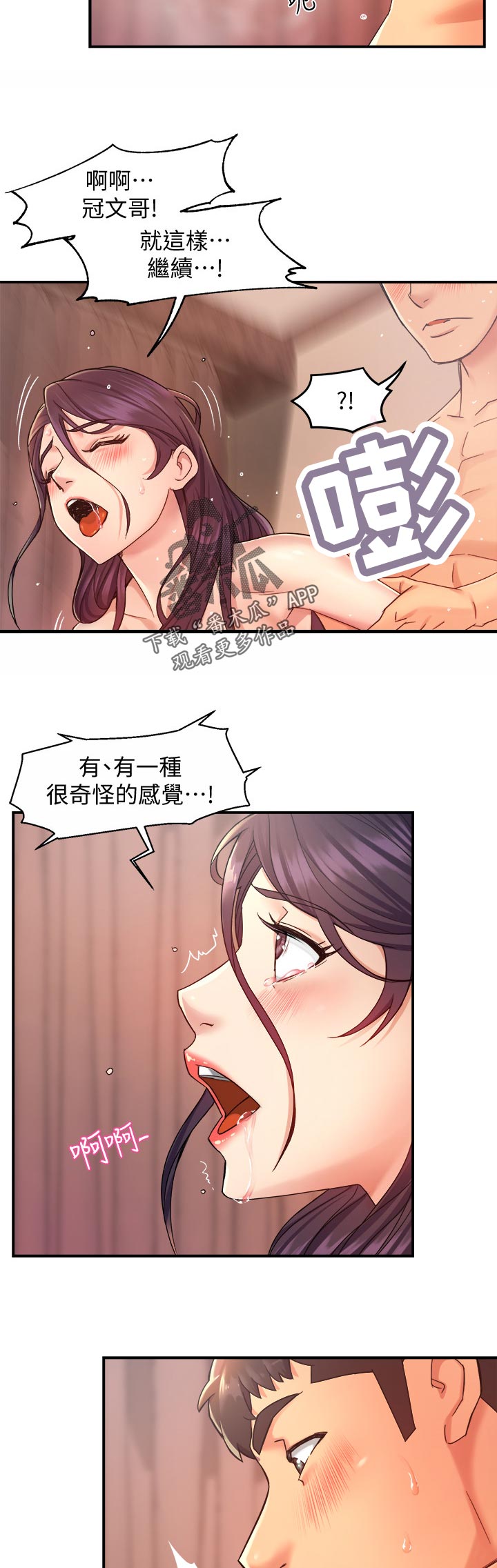 第38章：会长来电4