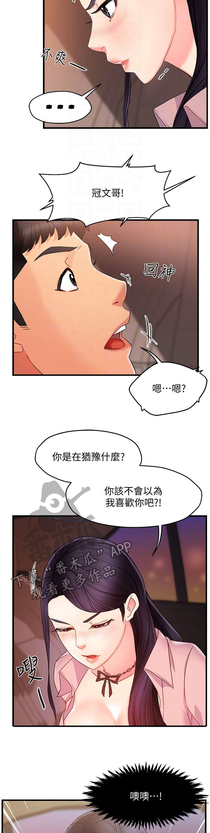 第15章：误会10