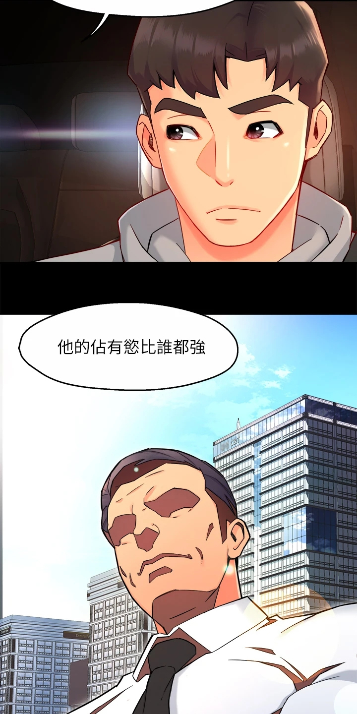 第72章：目的被识破8