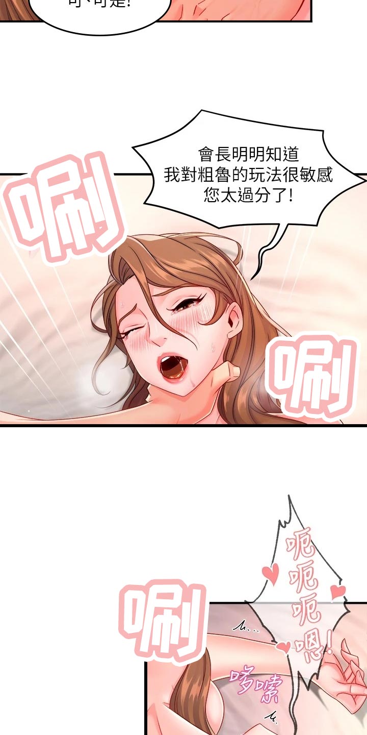第103章：本分2