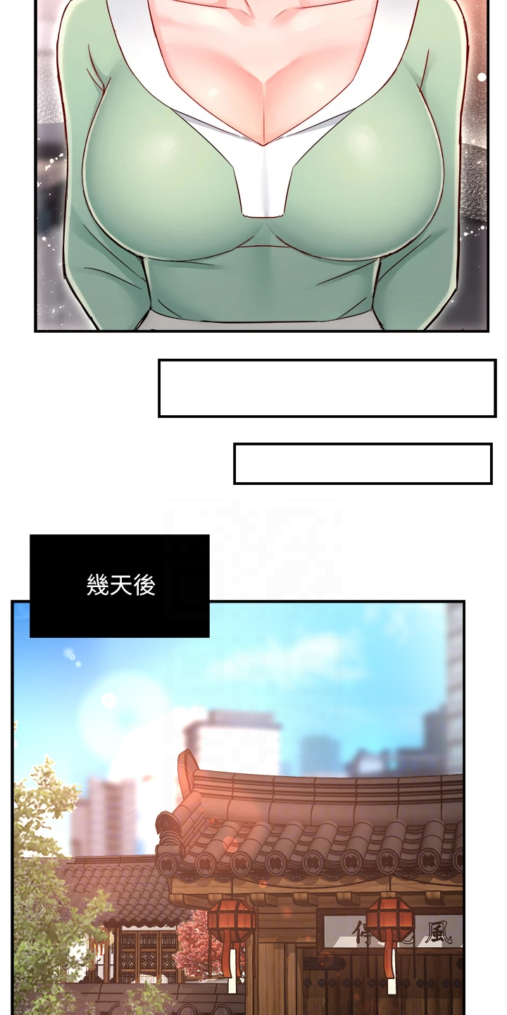 第73章：又变回去了15