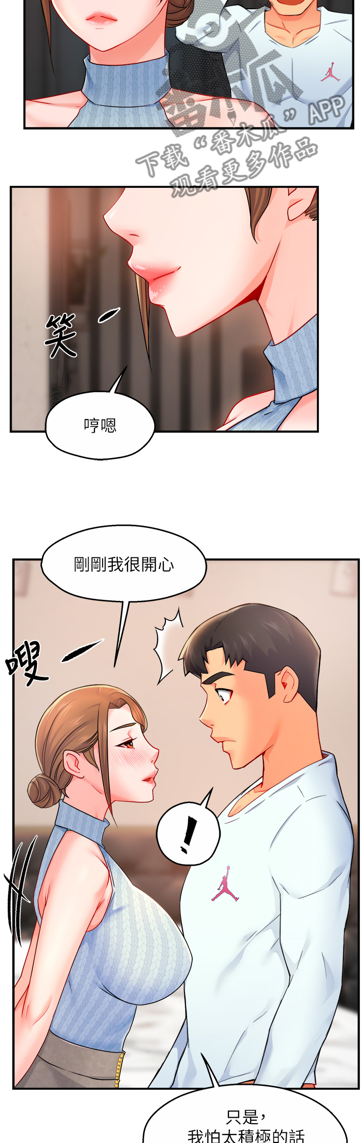 第56章：转换的小娴8