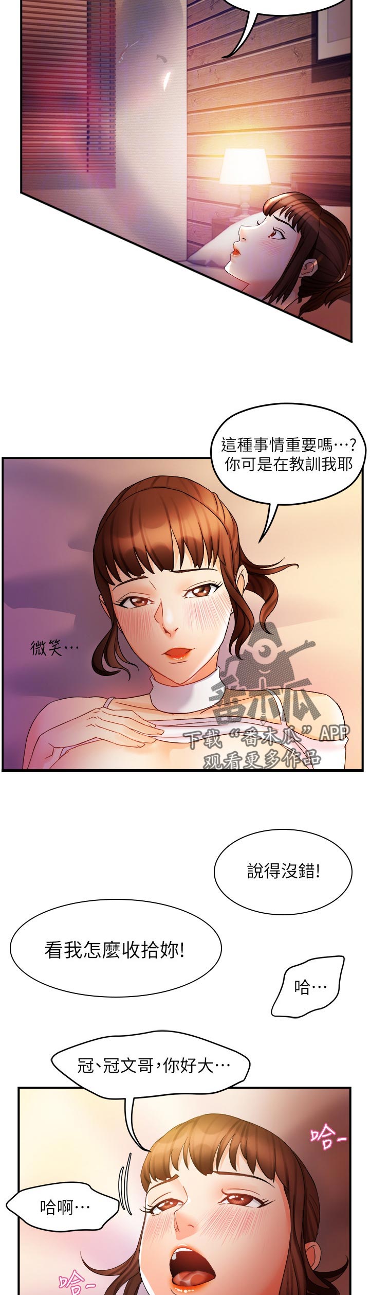 第25章：跟谁比10