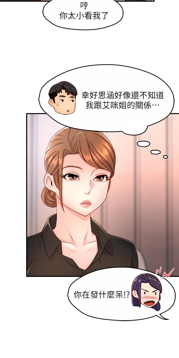 第104章：站队16