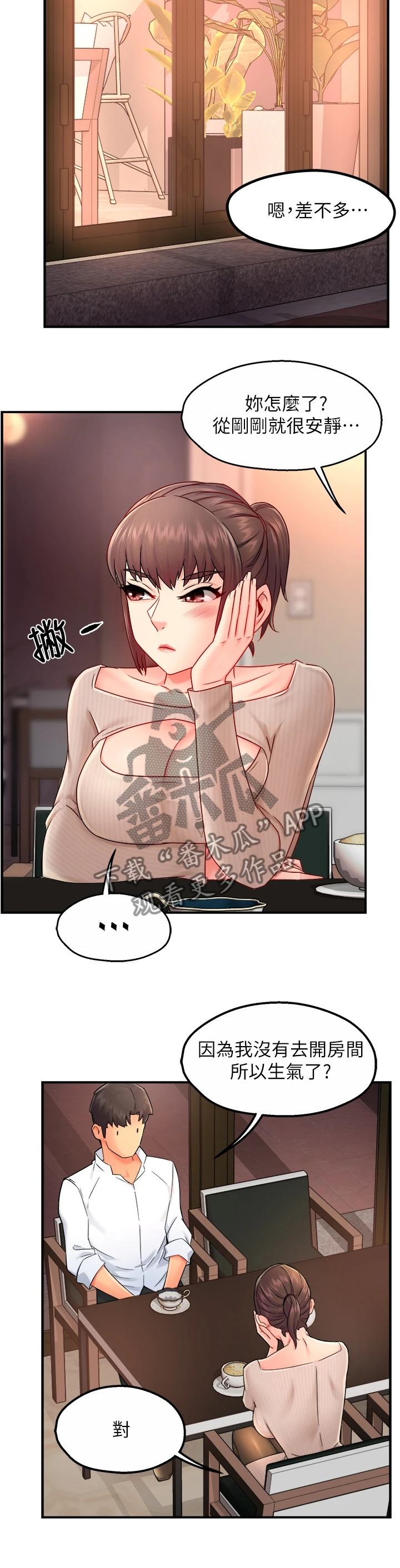 第64章：输了4