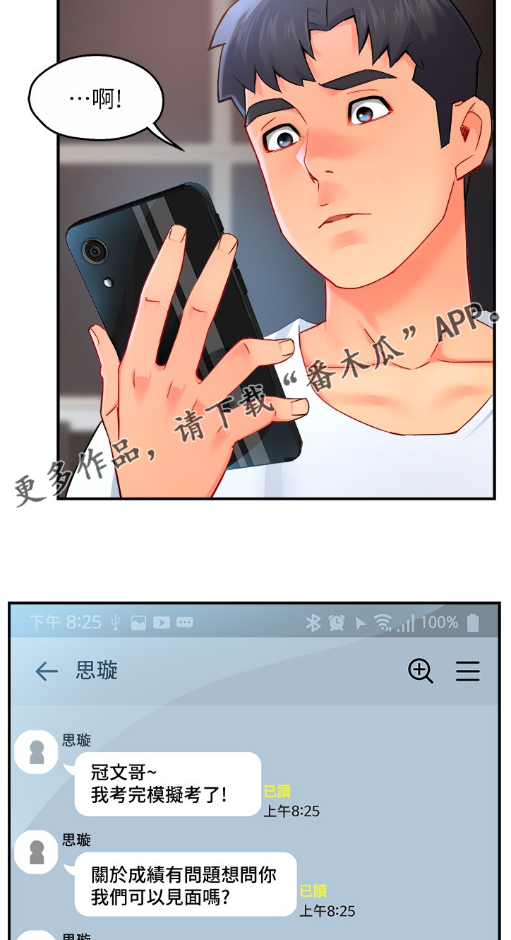 第58章：从简单攻略9