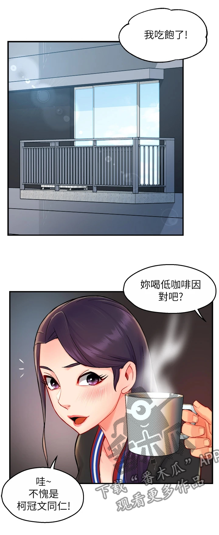 第67章：冠文哥家10