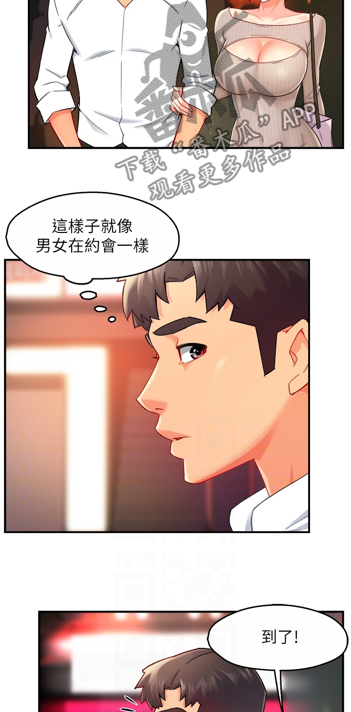 第61章：去KTV1