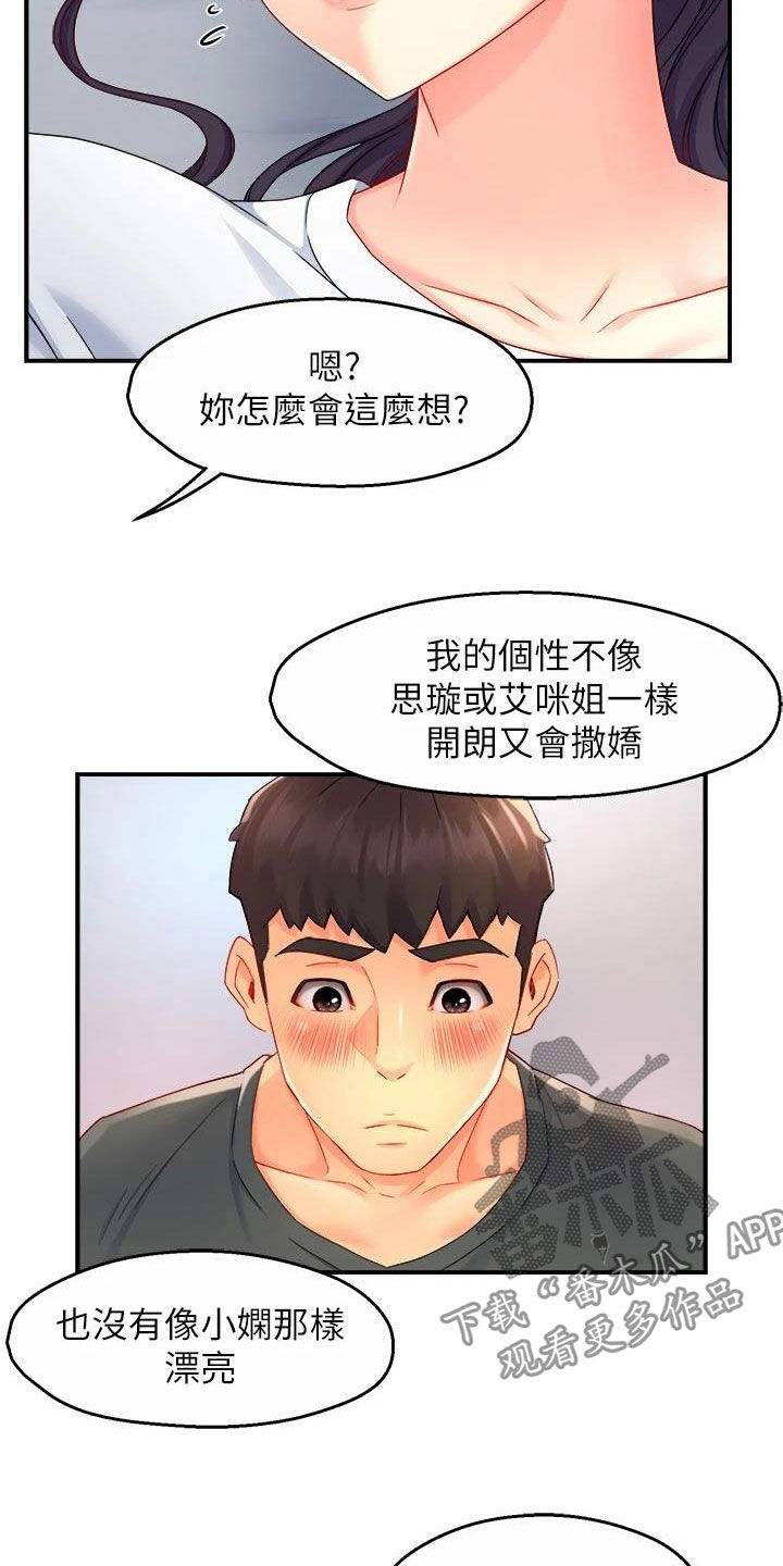第99章：家常菜9