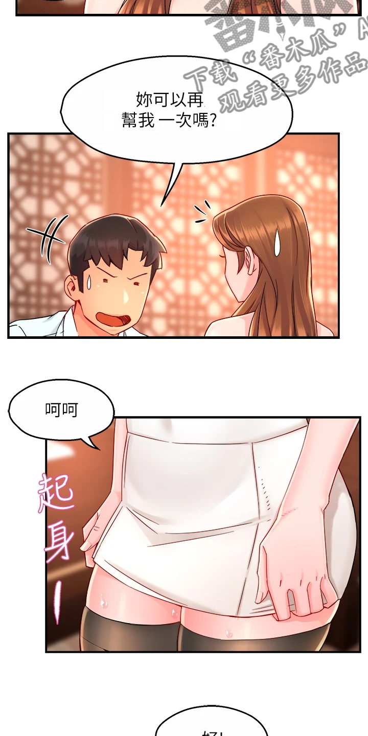 第74章：只是这样而已14