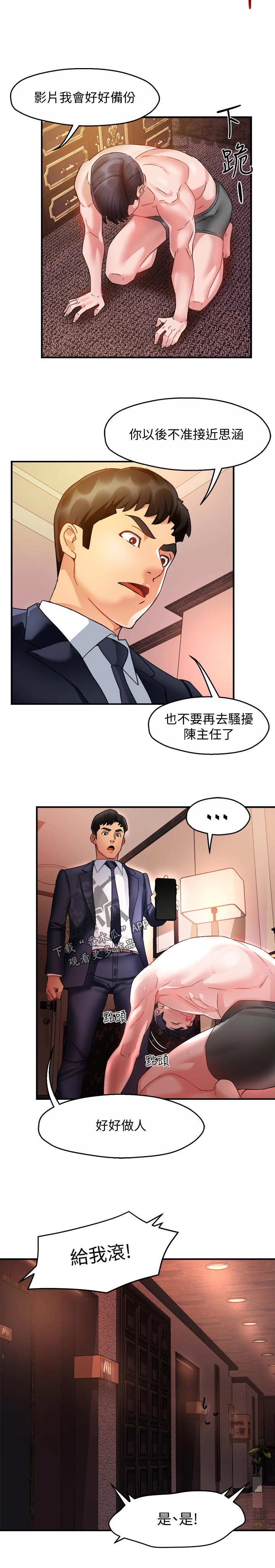 第34章：洗不清4