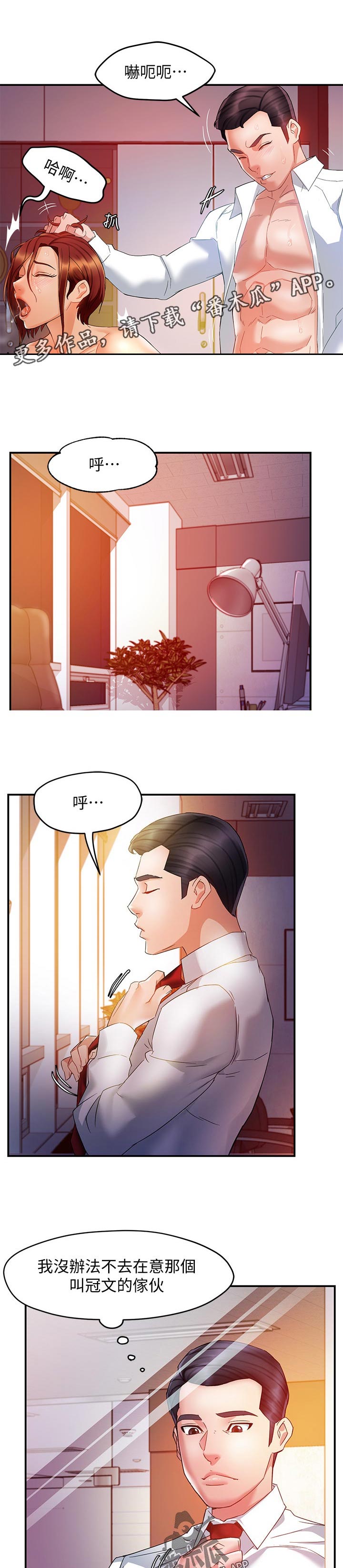 第29章：这家伙6