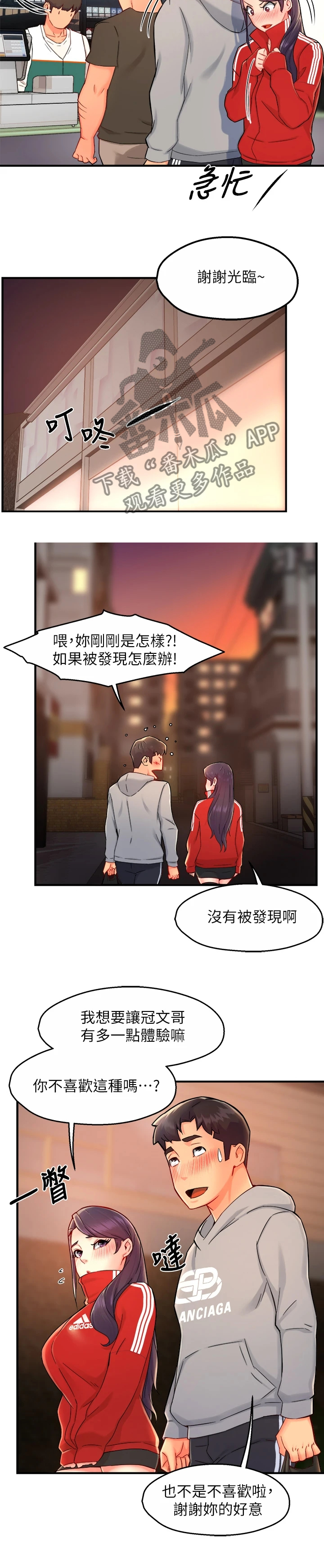 第68章：一起购物9