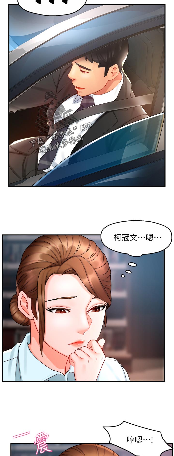 第44章：上班前的准备9