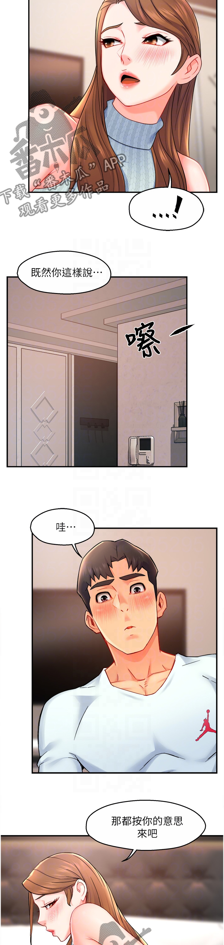 第55章：太直接了吧8