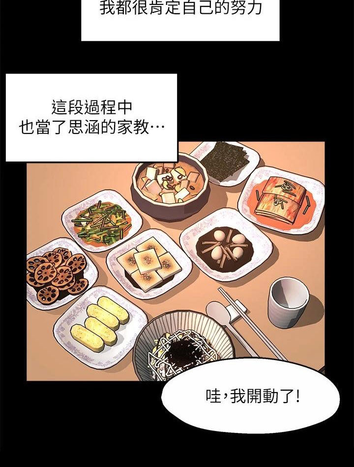 第98章：善解人意13