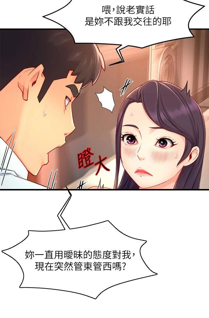第95章：表白7