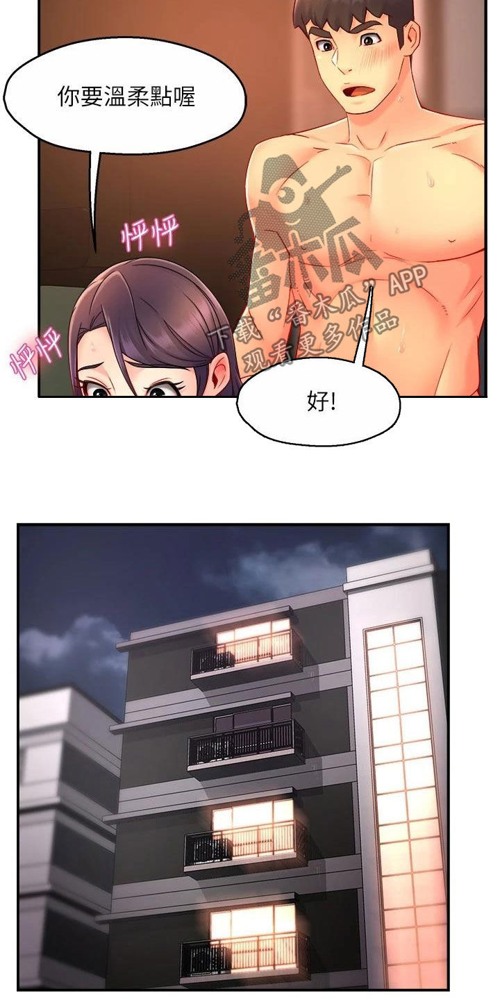 第97章：试探5
