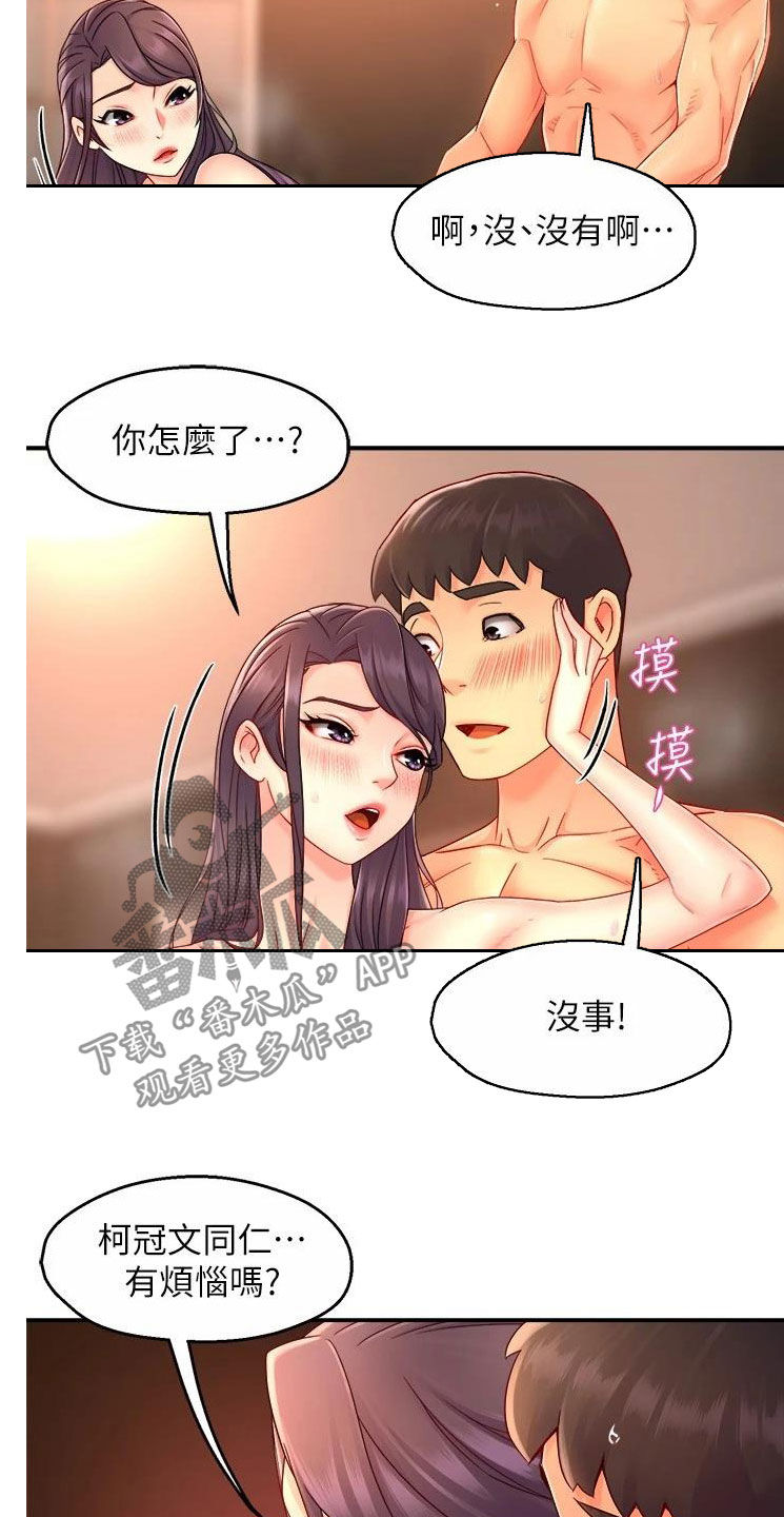 第96章：不同尝试13