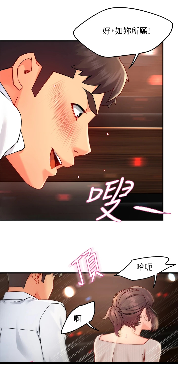 第63章：谁准许你这样8