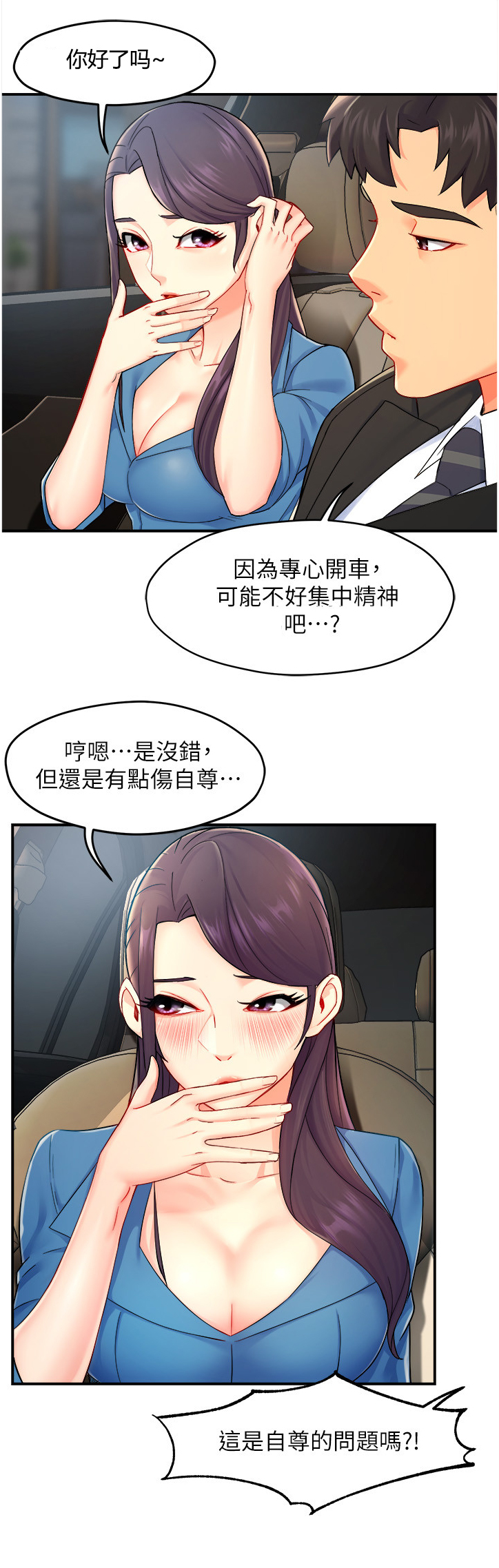 第53章：意料之外的信息0