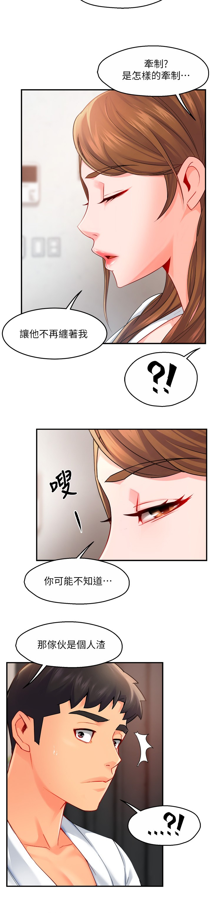 第57章：互换条件12