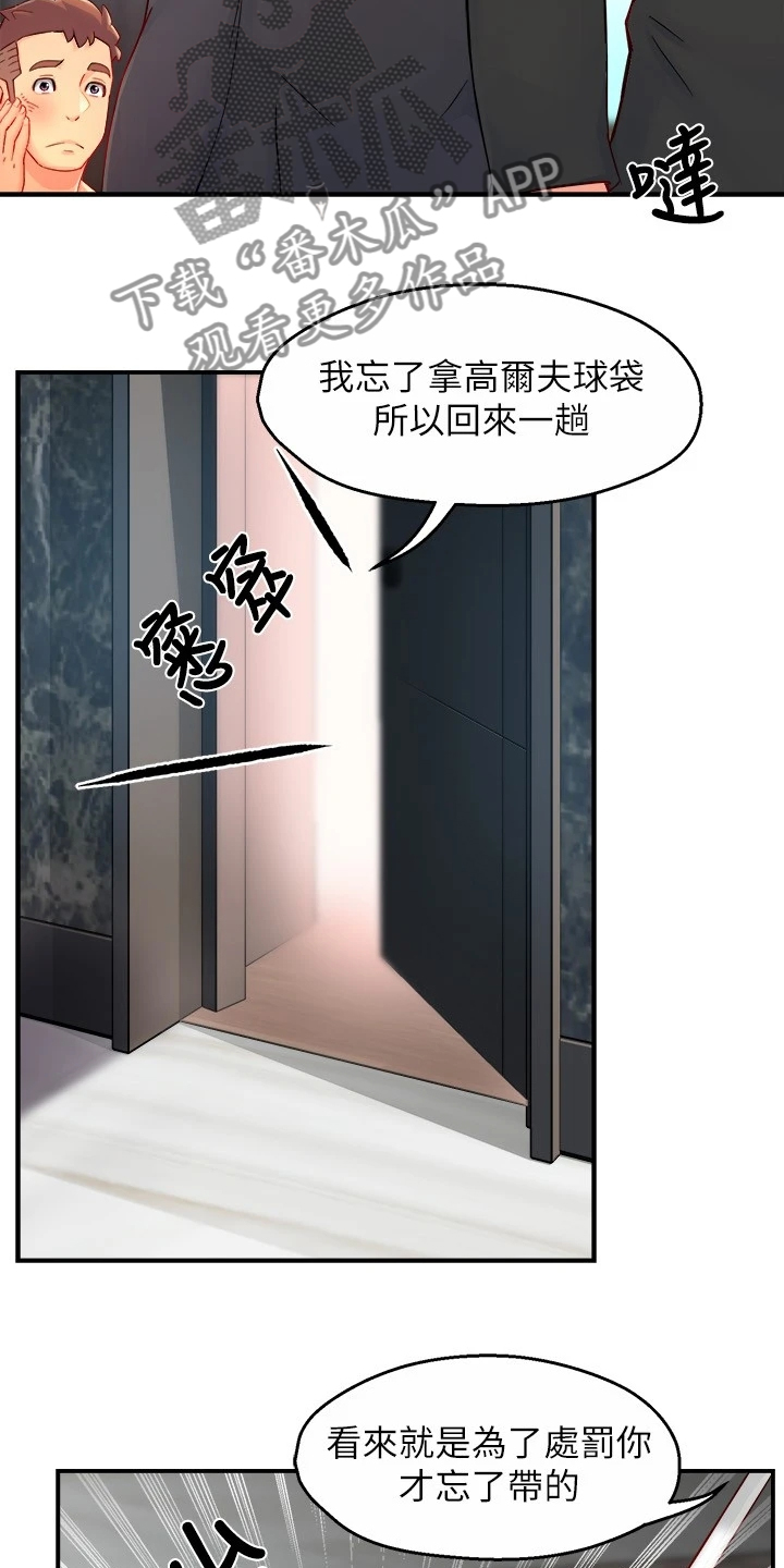 第82章：意识到中套了13