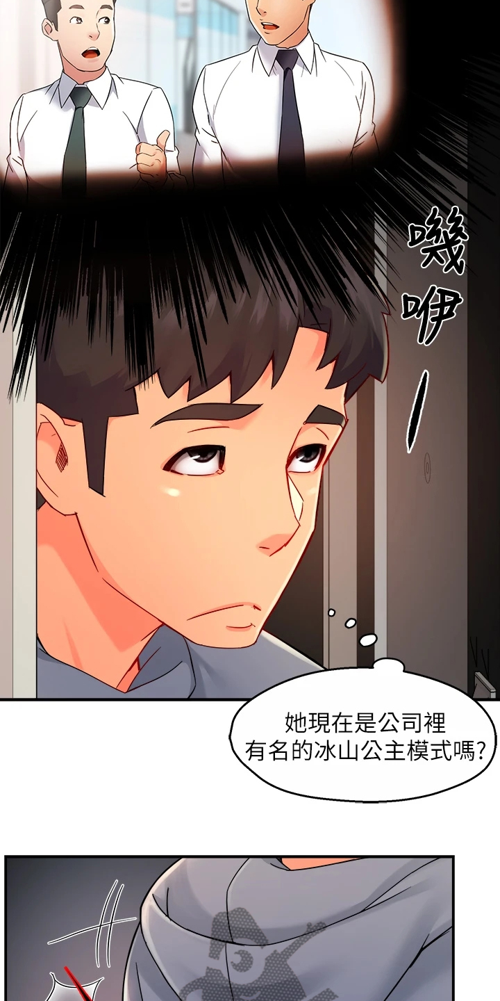 第70章：还以为她生气了12