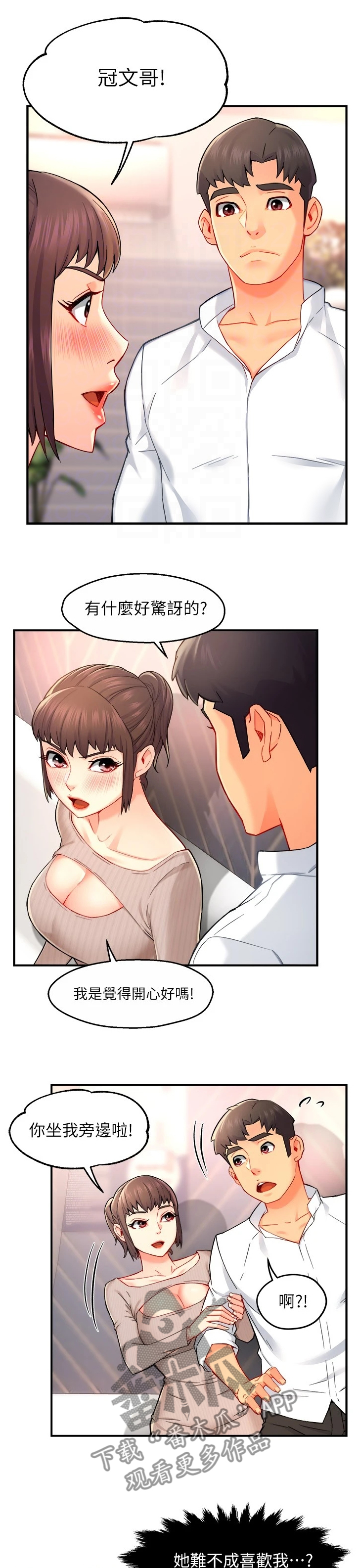 第60章：想恋爱哦0