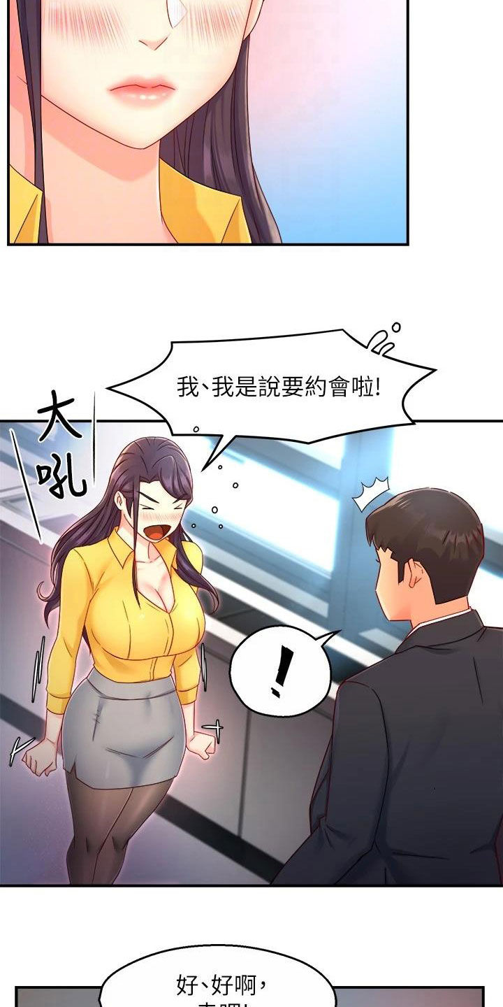 第93章：良心的谴责16