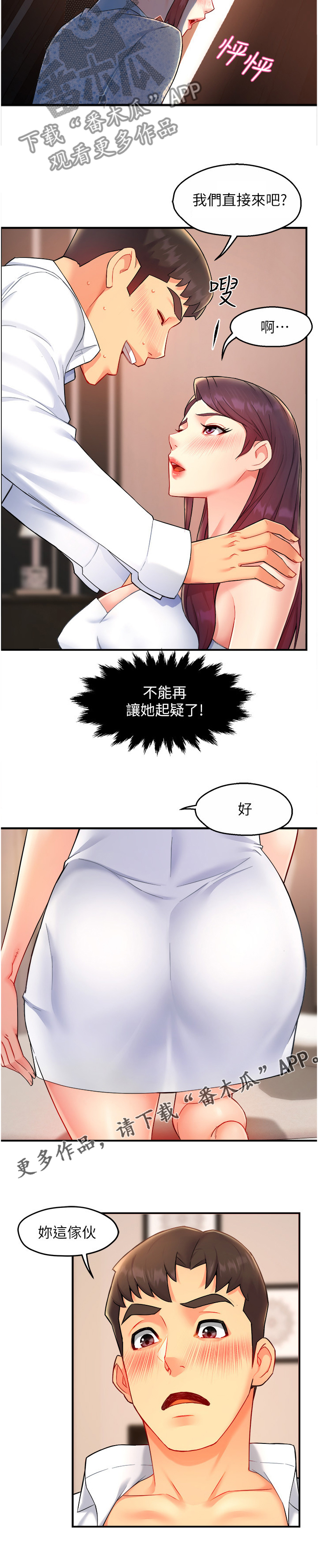 第48章：姐姐的另一面11