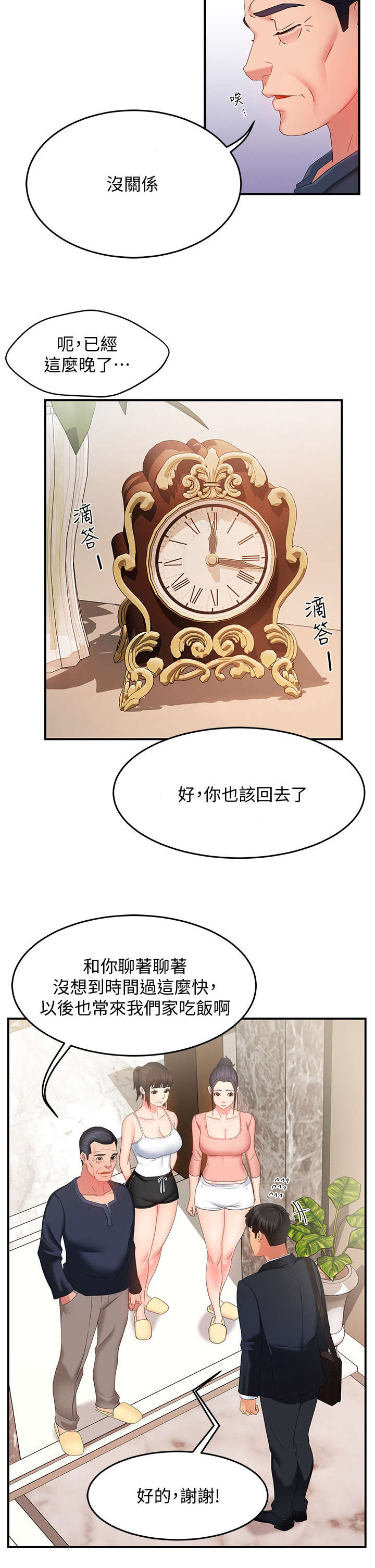第13章：进来1
