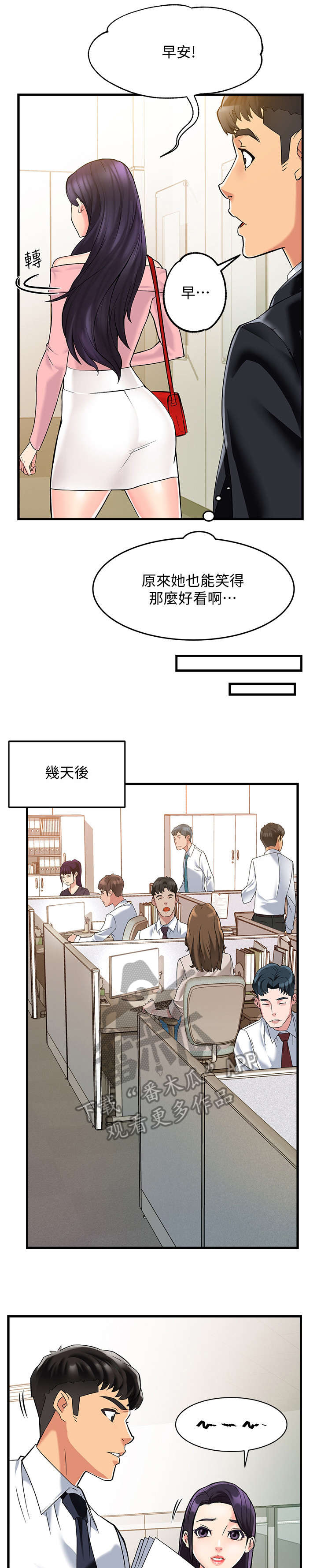 第6章：追问9
