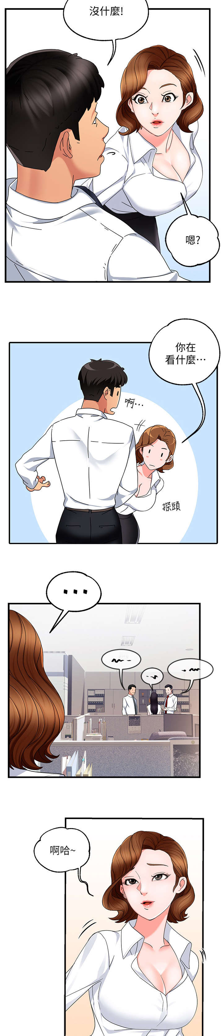 第17章：色狼3