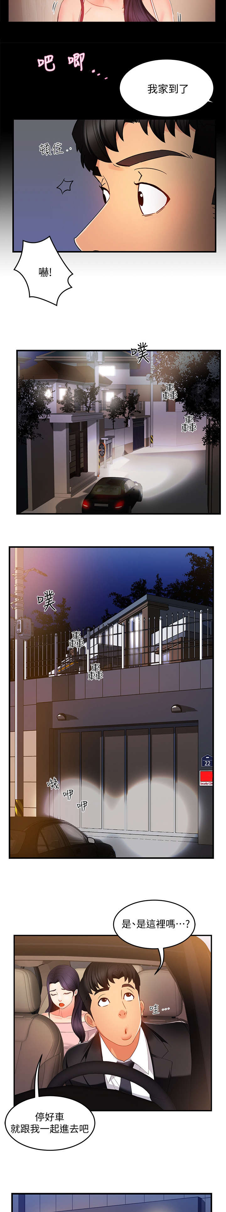 第10章：回家1