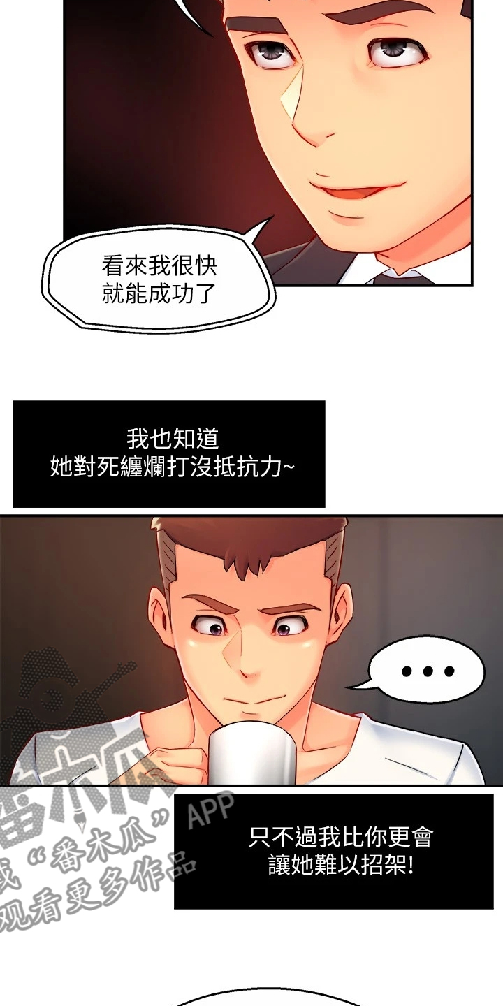 第80章：玩脱了12
