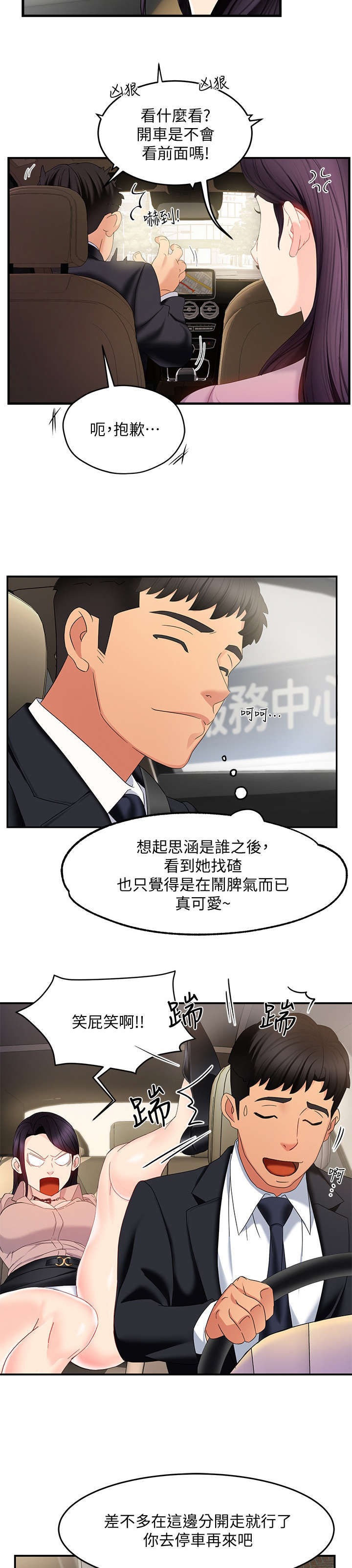 第14章：充裕10