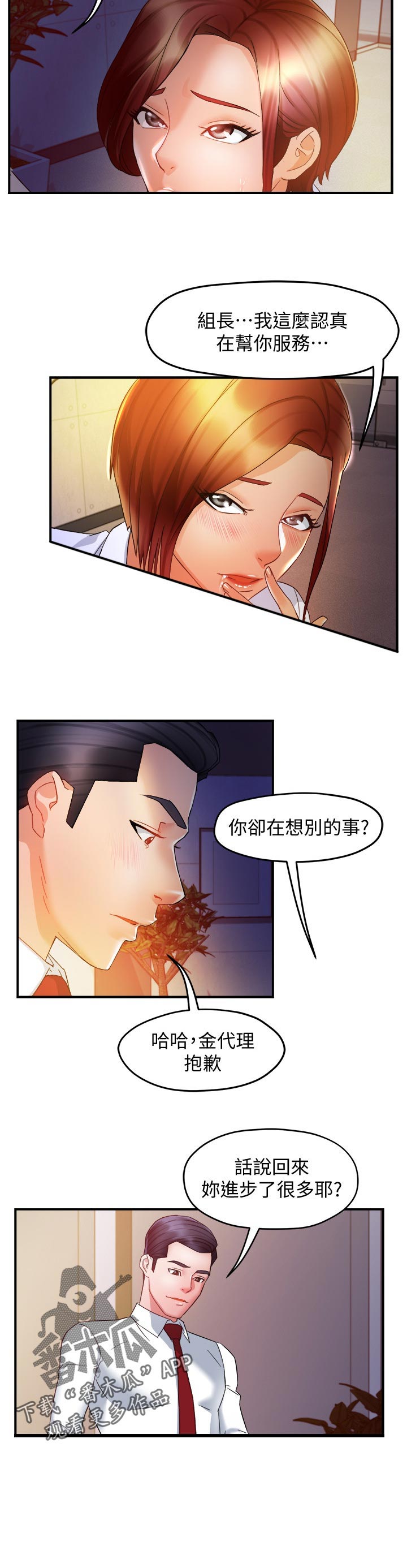 第28章：小飞虫5