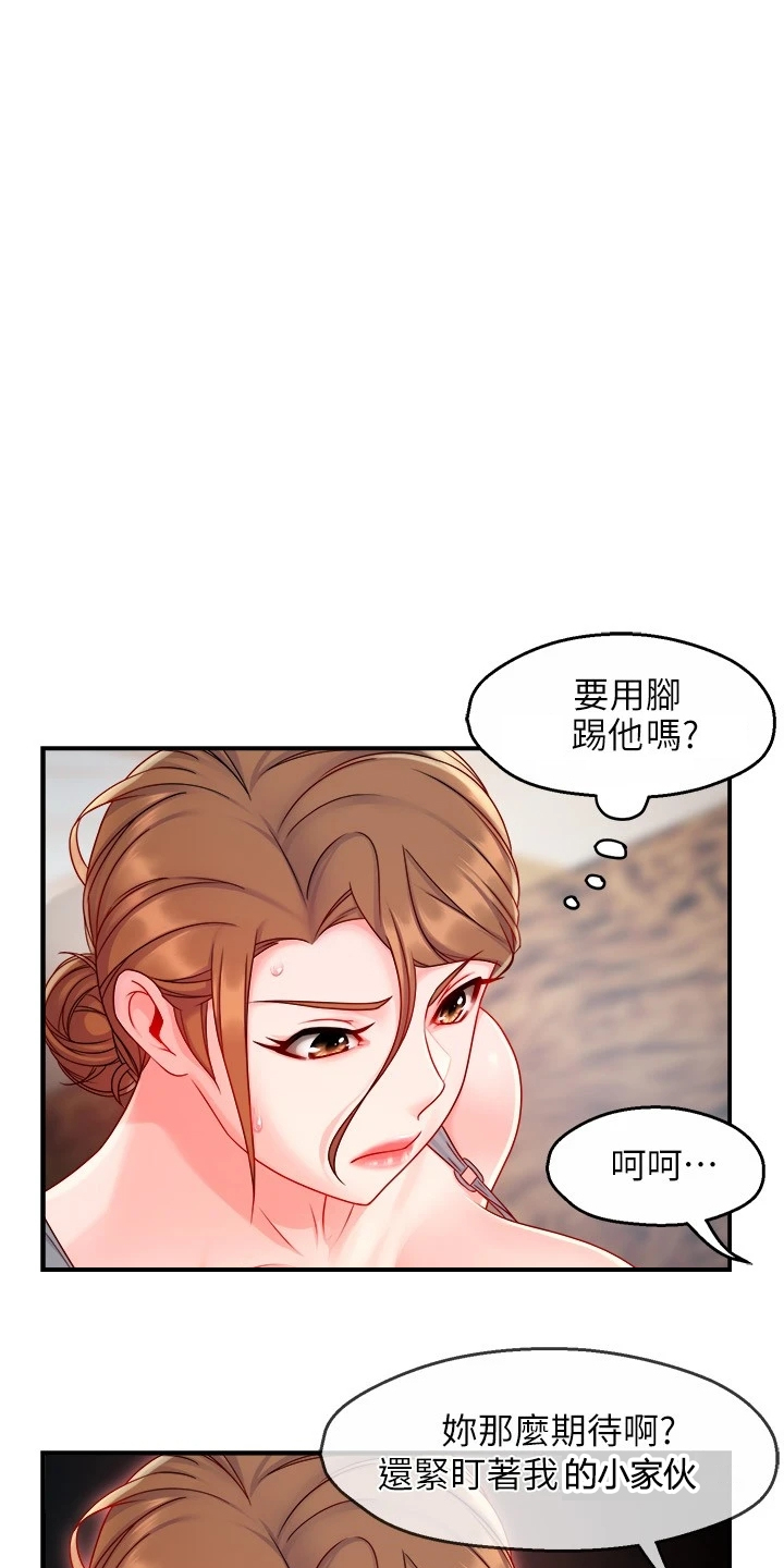 第81章：爸、爸爸？！7