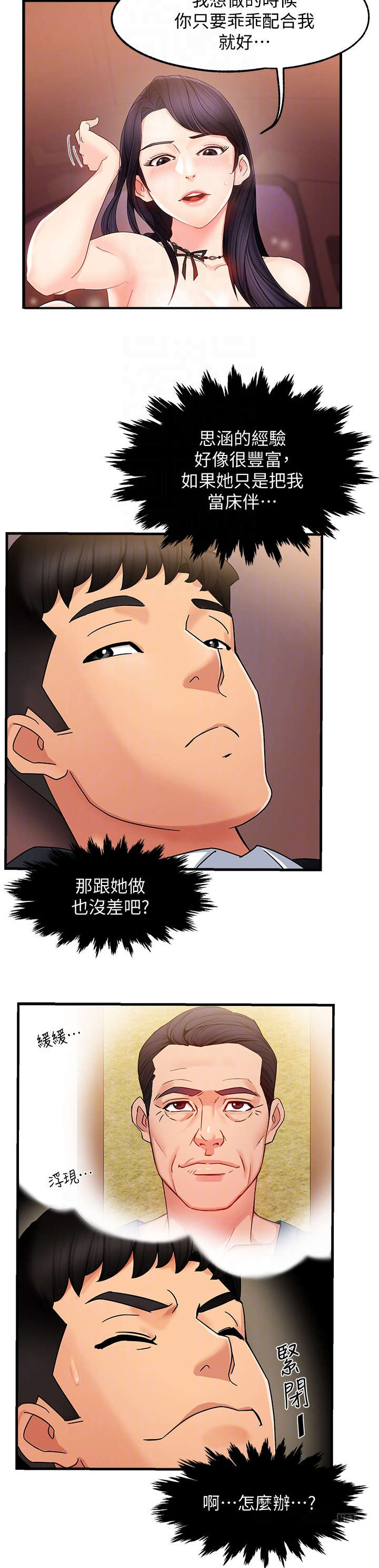 第16章：吃药1
