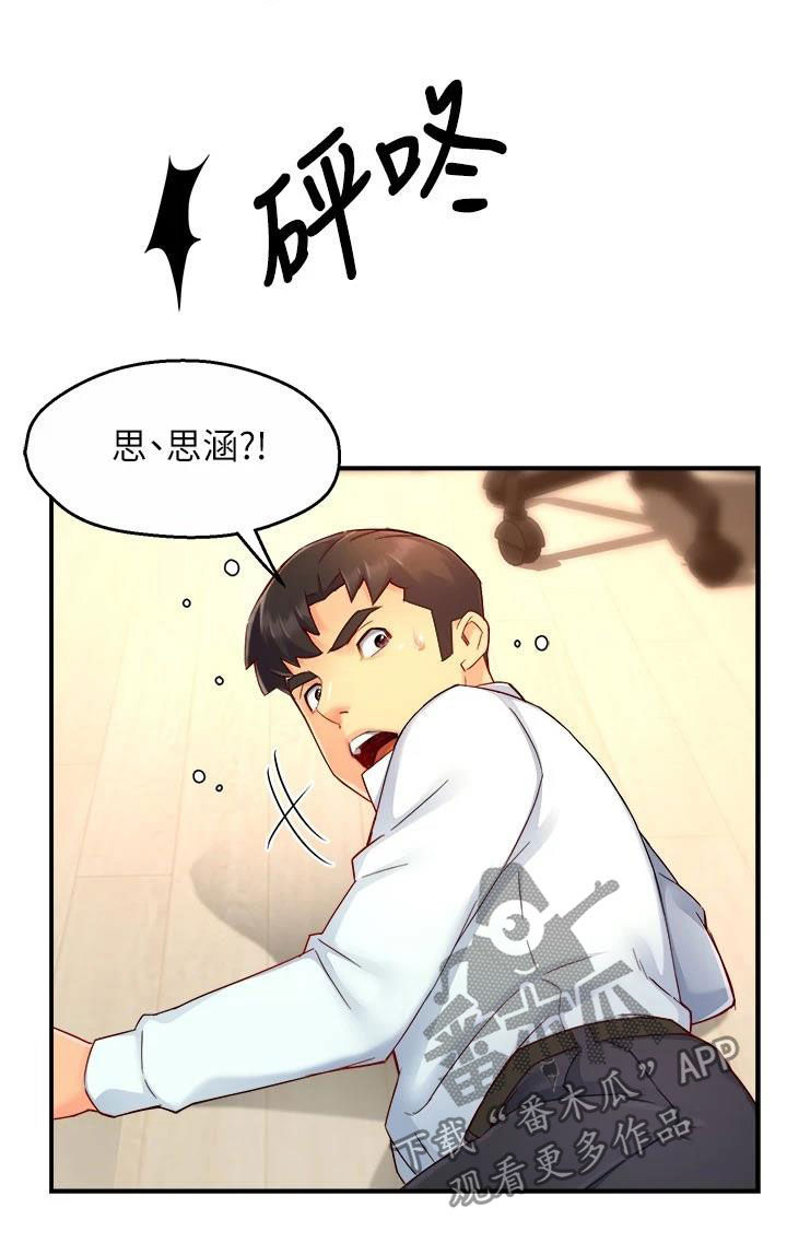 第94章：回家11