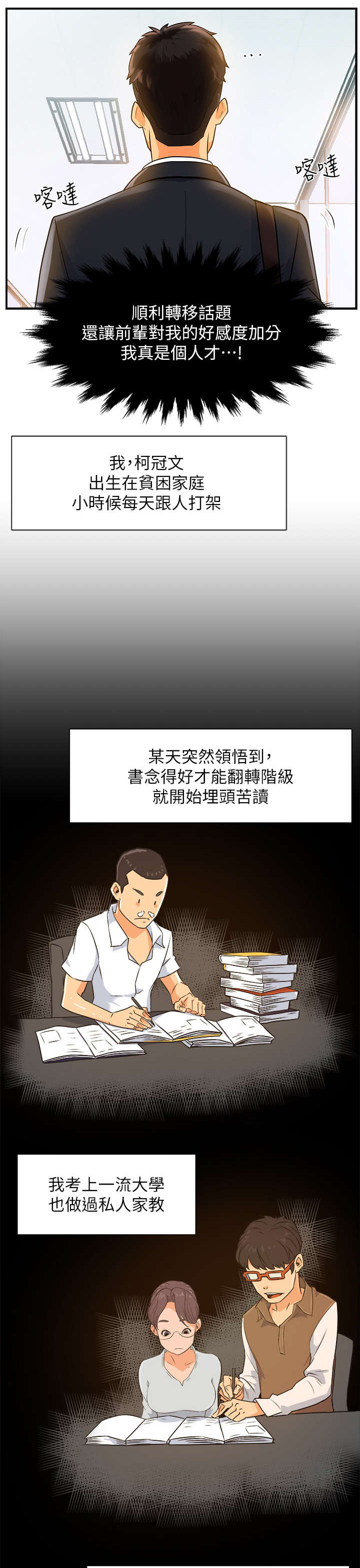 第1章：上班6