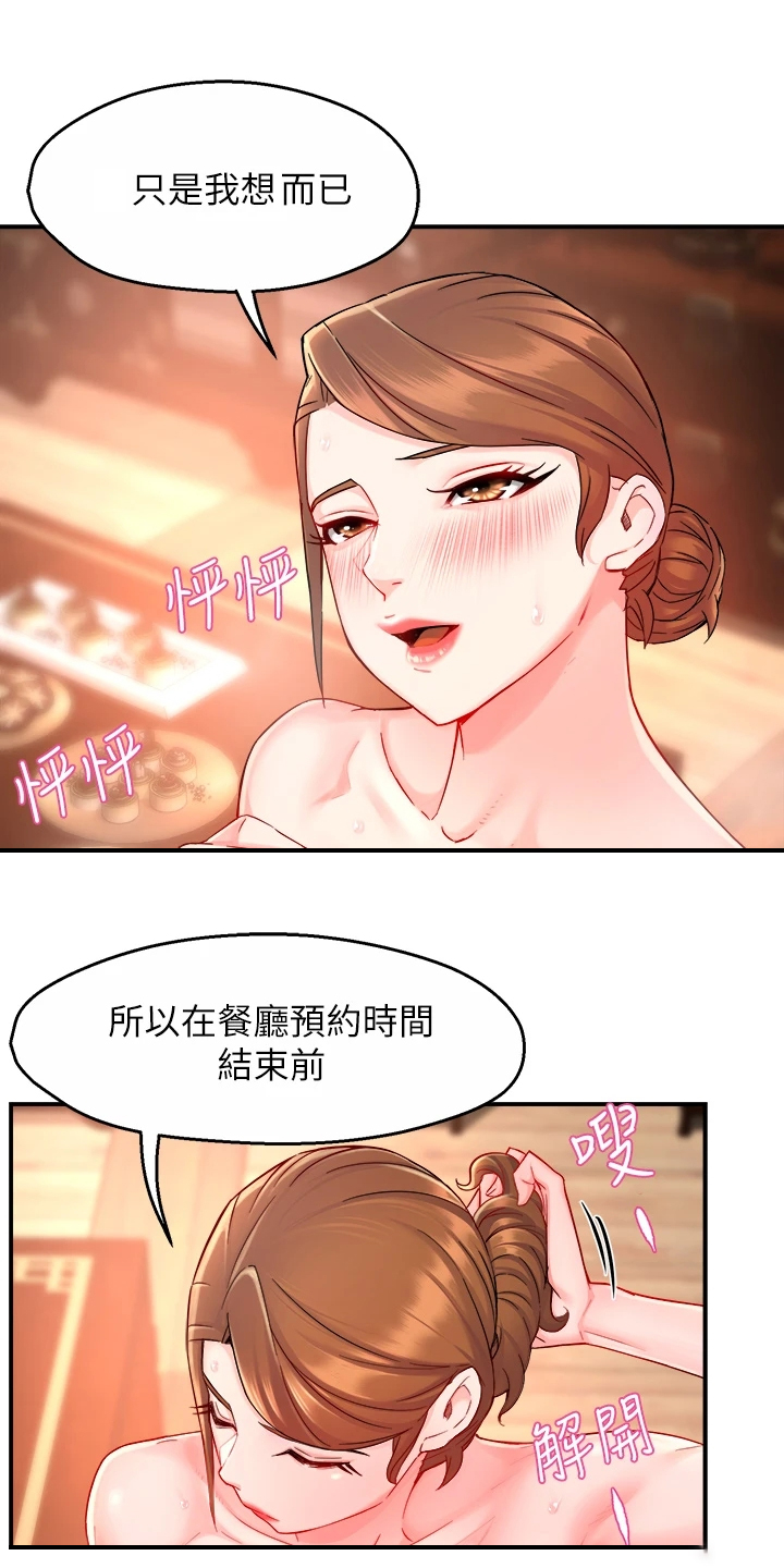第74章：只是这样而已12