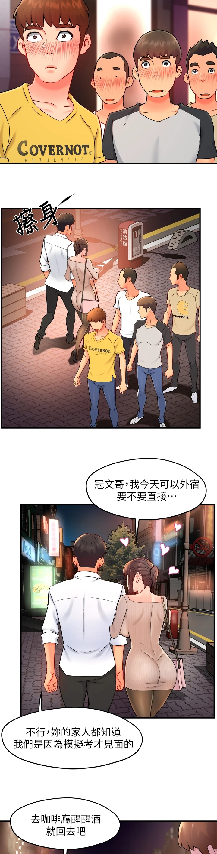 第64章：输了2