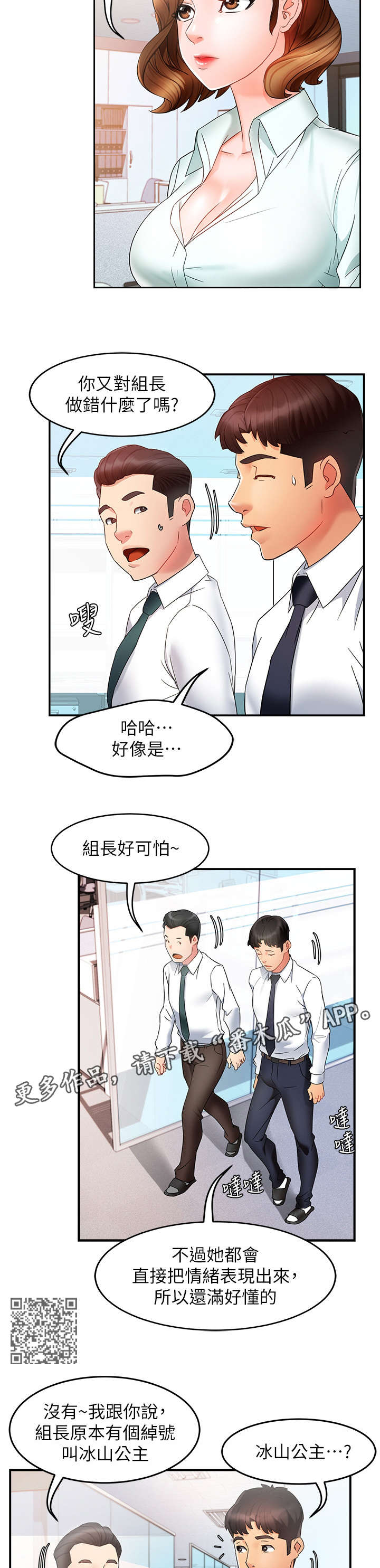 第20章：猜8