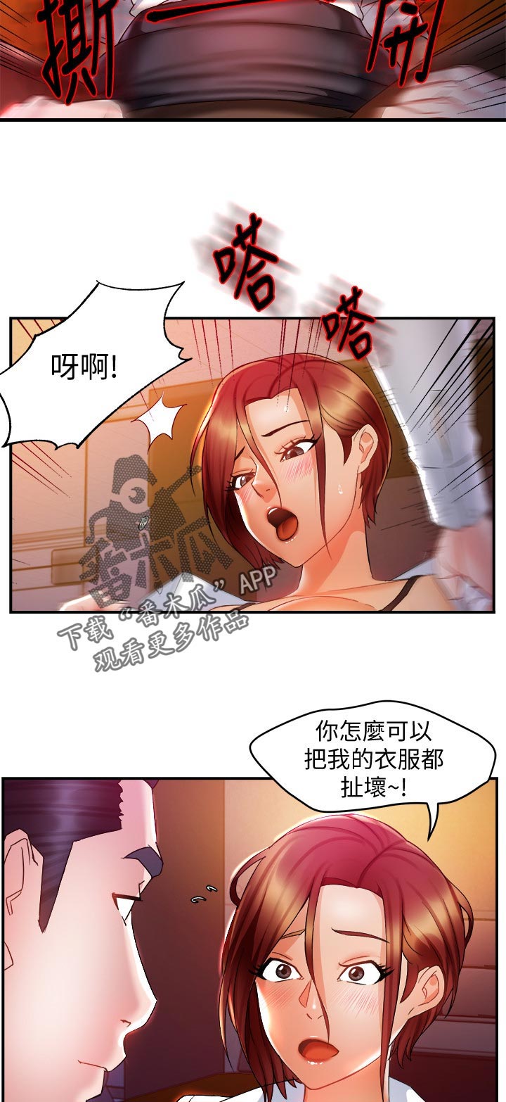 第28章：小飞虫9