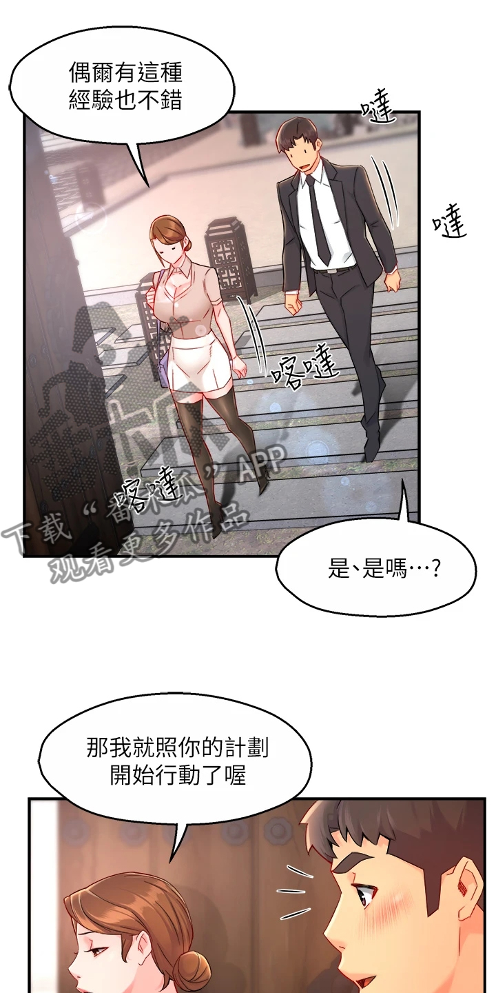 第75章：偶尔也不错10