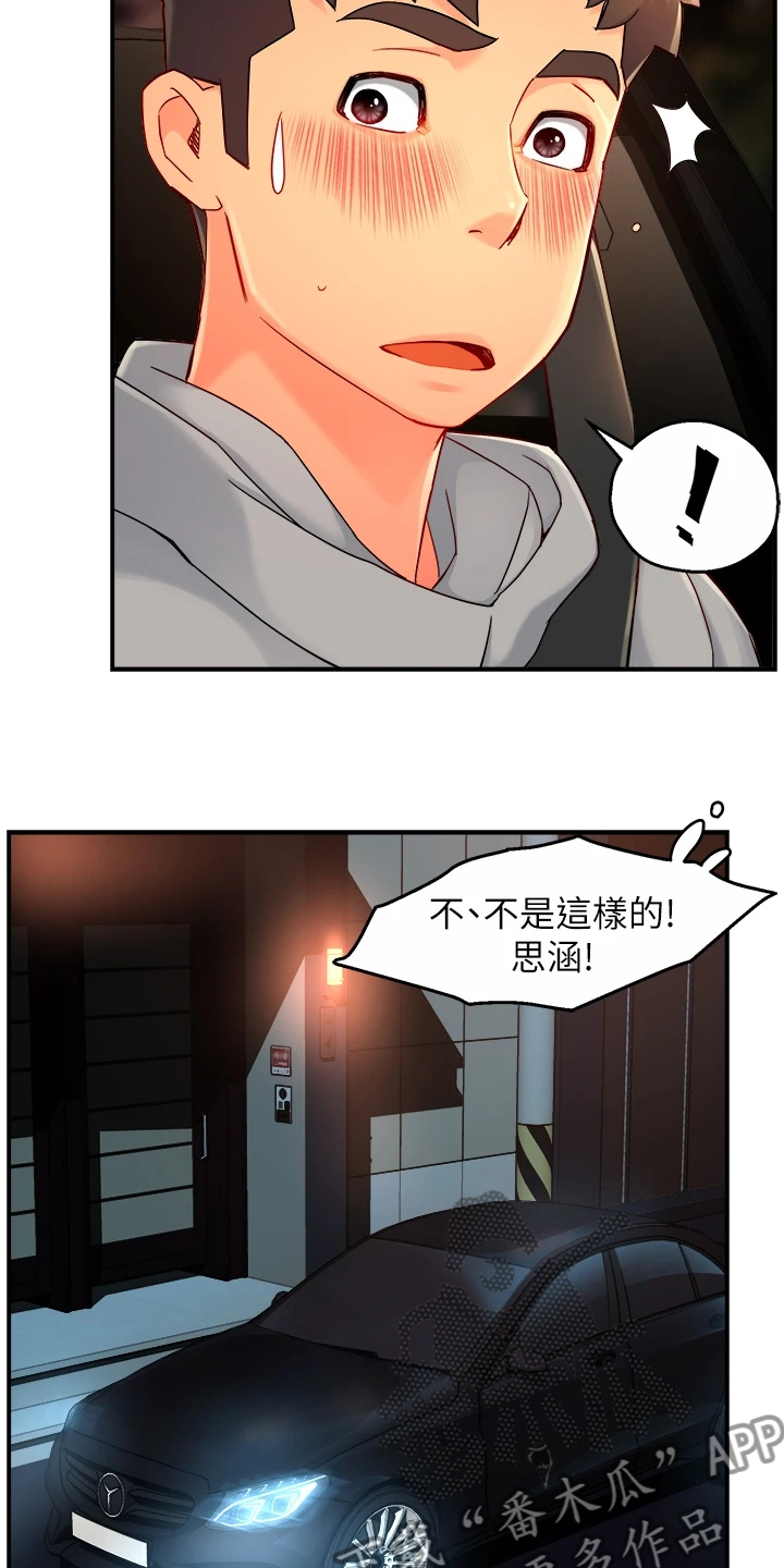 第72章：目的被识破14